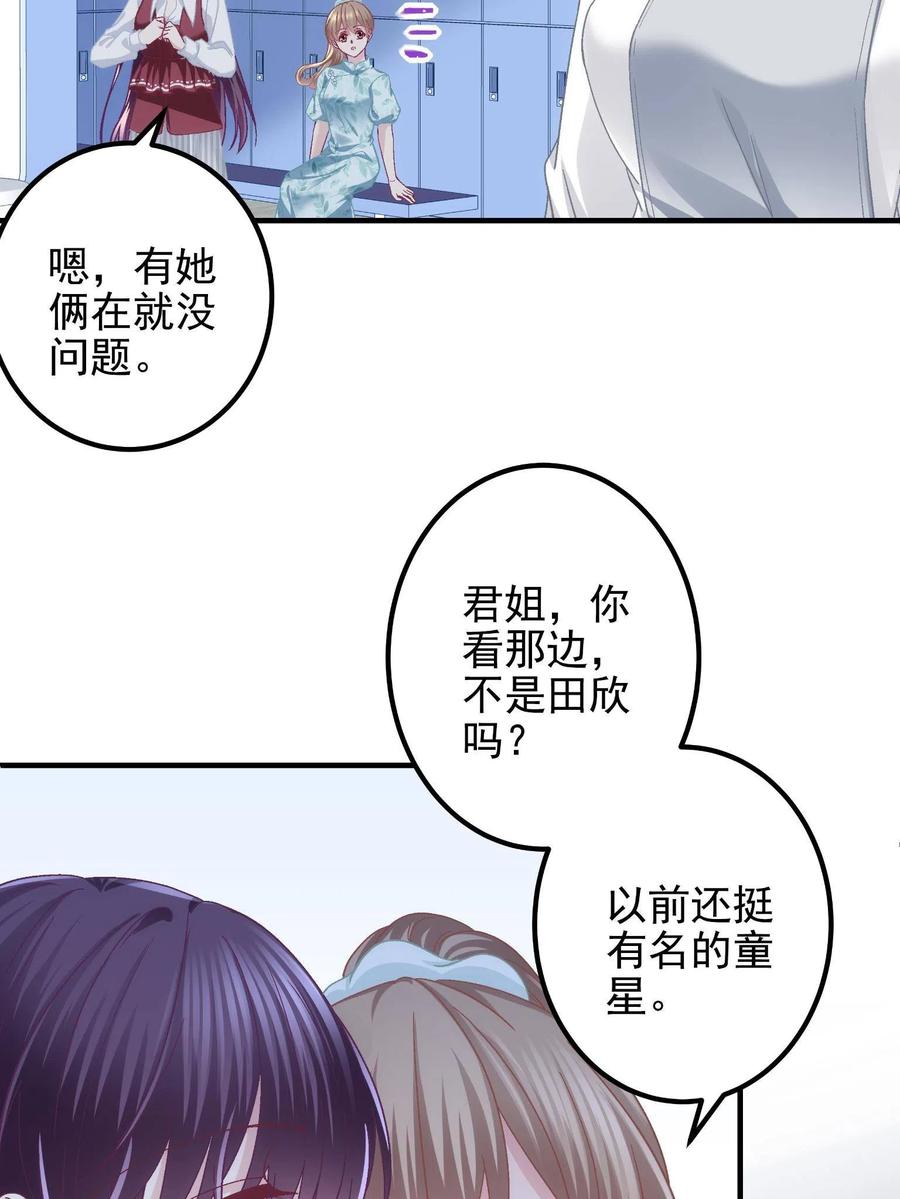 092你是谁？-大佬的心肝穿回来了-青玉+Gaffey（第11张）