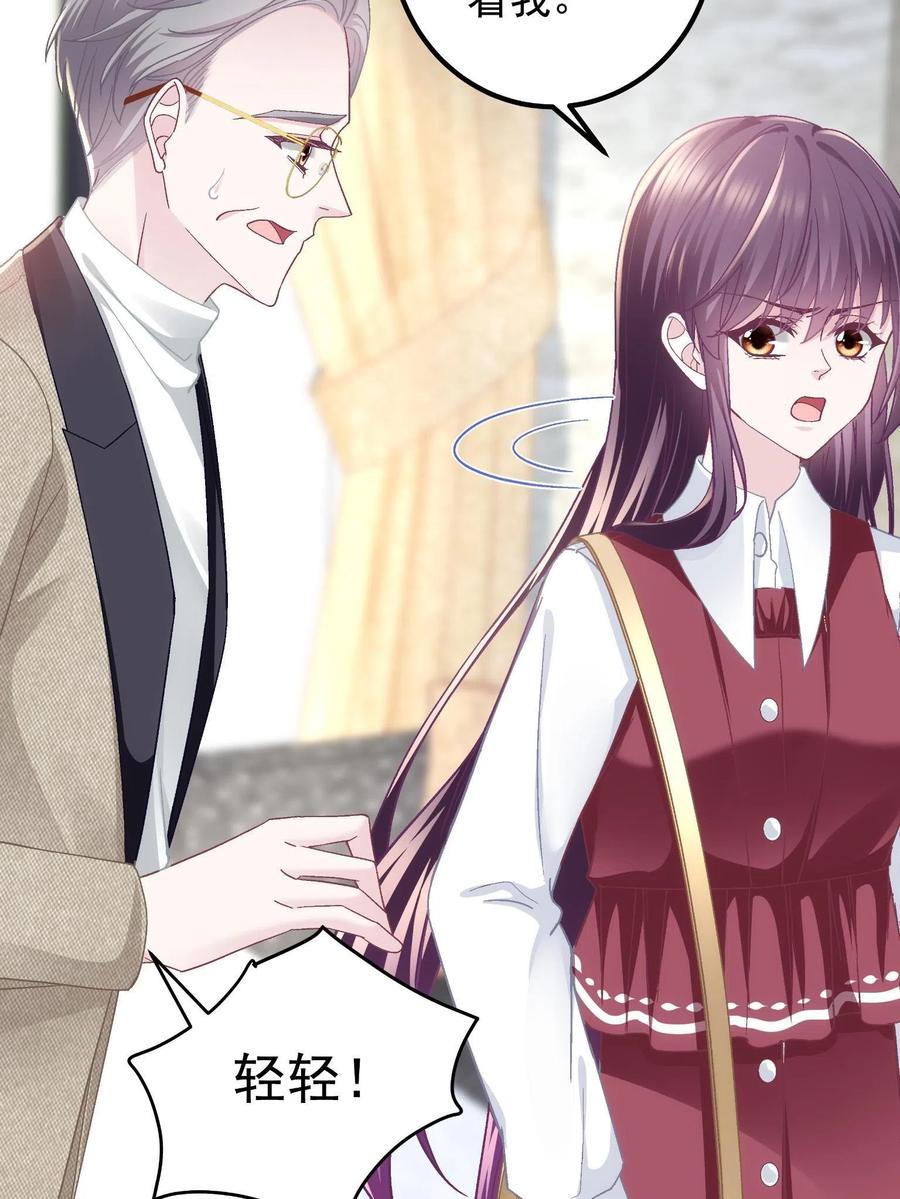 092你是谁？-大佬的心肝穿回来了-青玉+Gaffey（第5张）