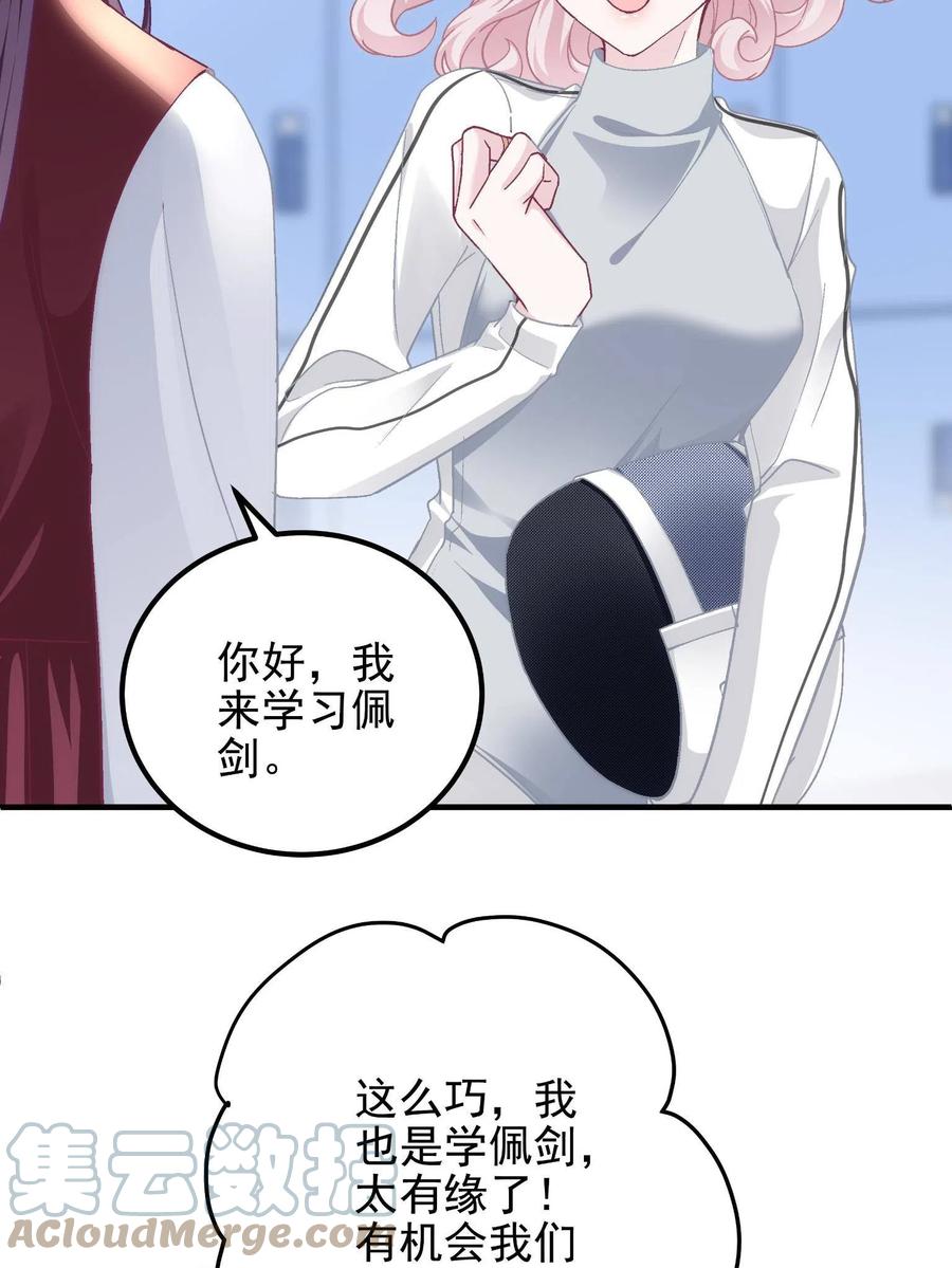 092你是谁？-大佬的心肝穿回来了-青玉+Gaffey（第13张）
