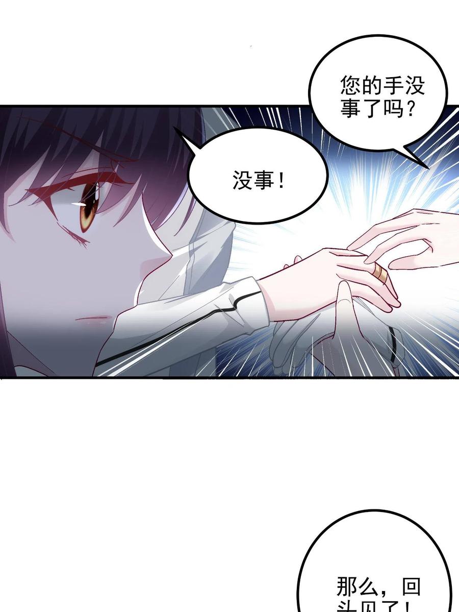 092你是谁？-大佬的心肝穿回来了-青玉+Gaffey（第18张）