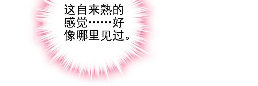 092你是谁？-大佬的心肝穿回来了-青玉+Gaffey（第15张）