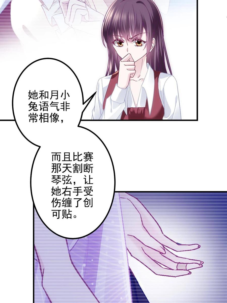 092你是谁？-大佬的心肝穿回来了-青玉+Gaffey（第24张）