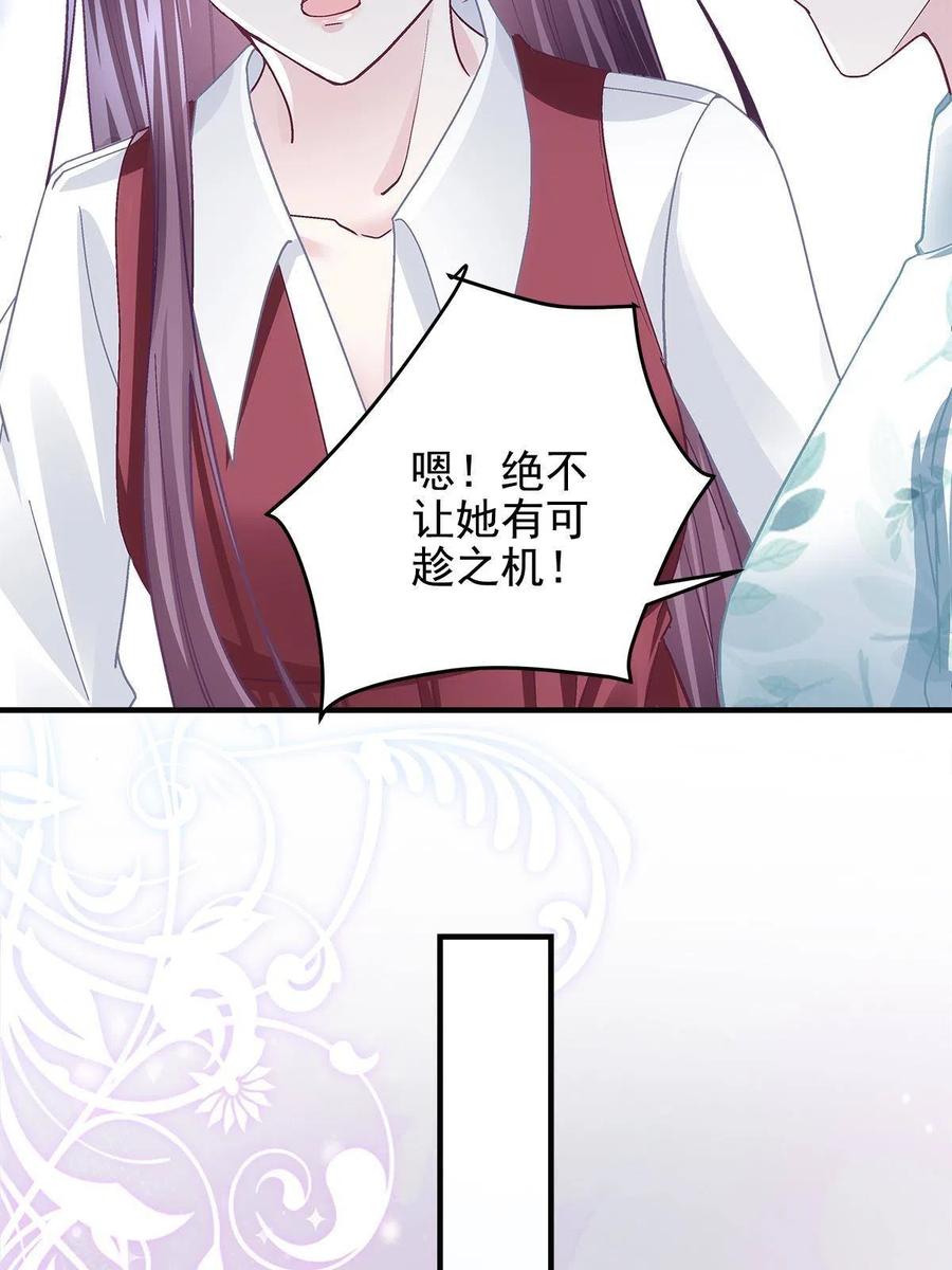 092你是谁？-大佬的心肝穿回来了-青玉+Gaffey（第27张）