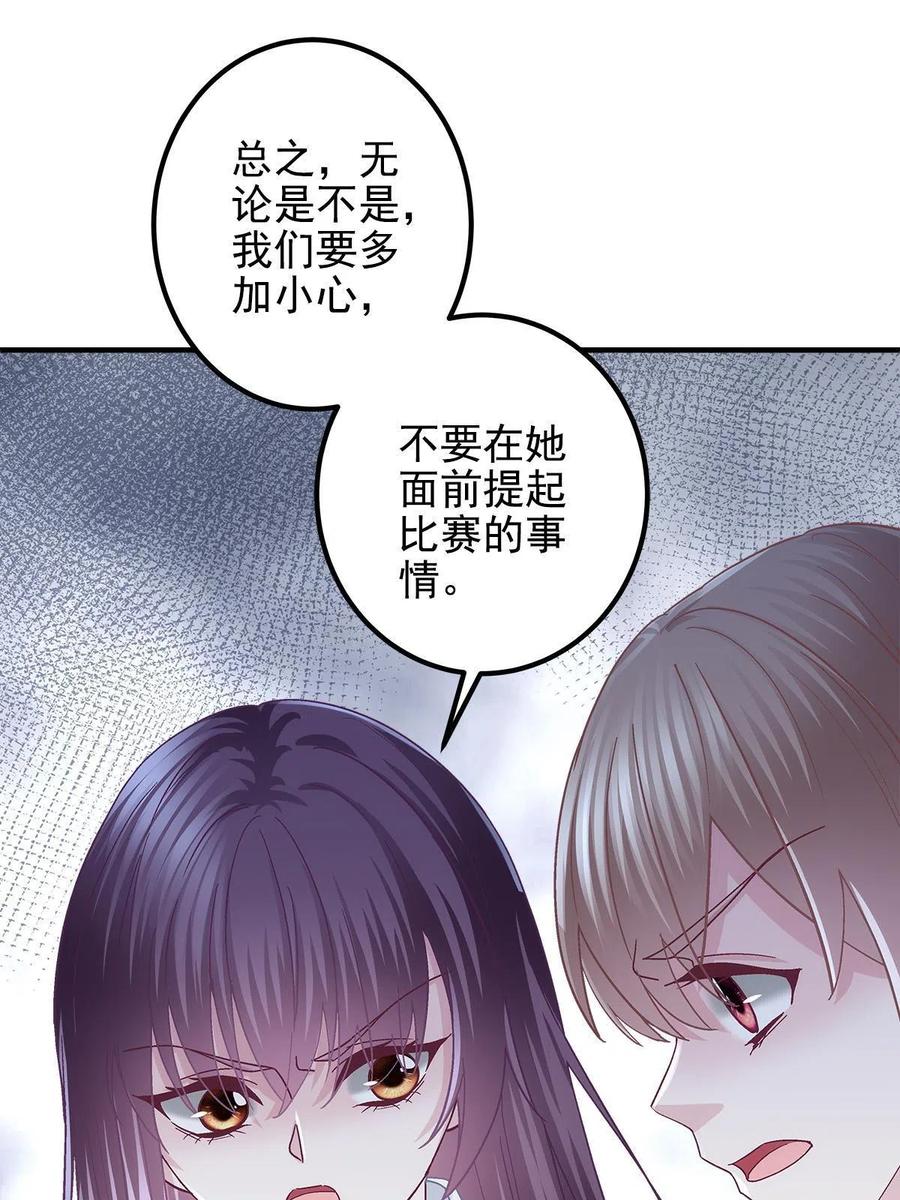 092你是谁？-大佬的心肝穿回来了-青玉+Gaffey（第26张）