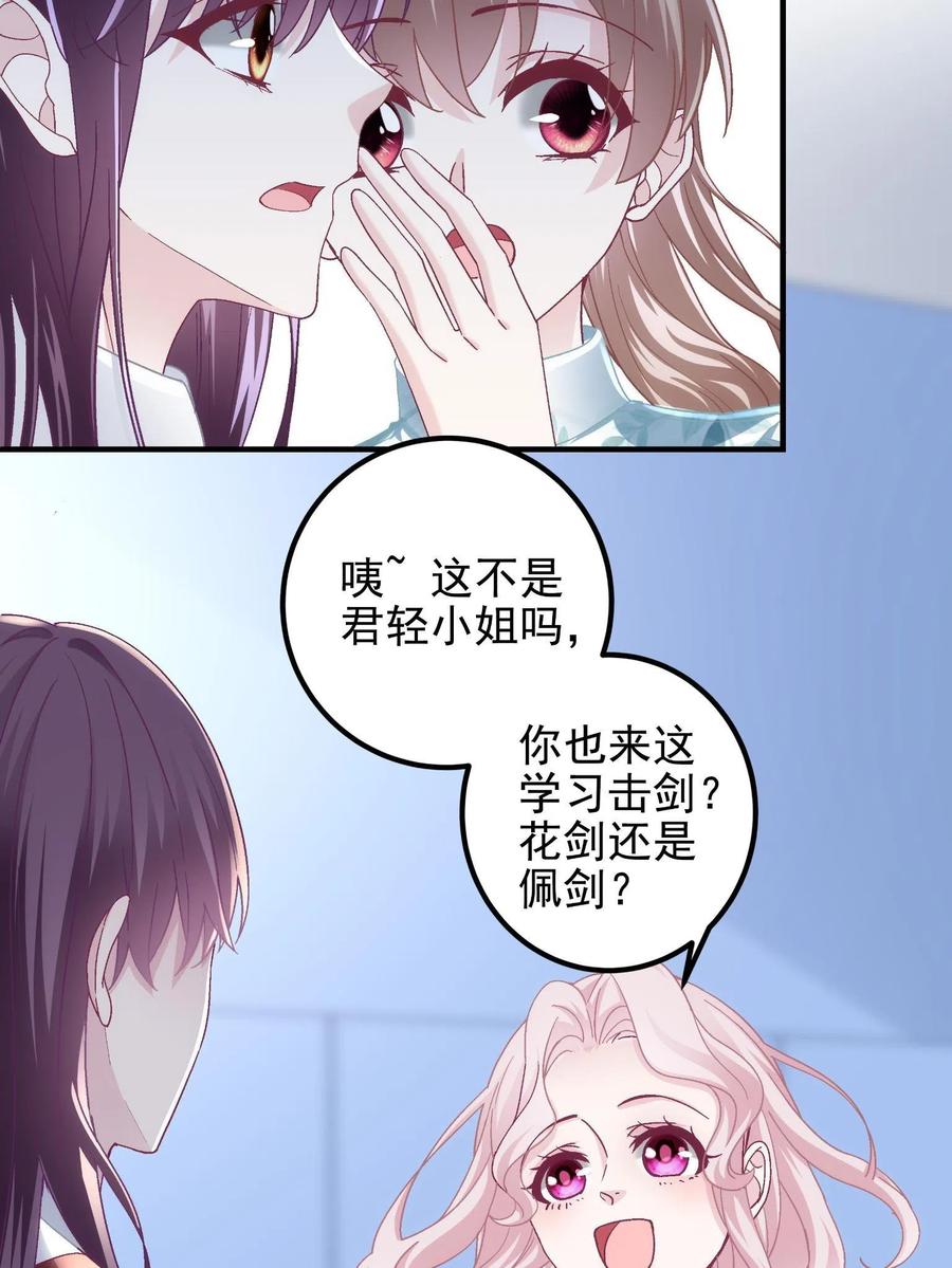 092你是谁？-大佬的心肝穿回来了-青玉+Gaffey（第12张）