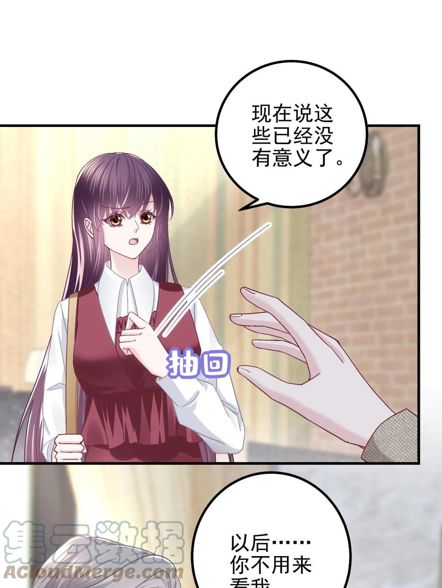 092你是谁？-大佬的心肝穿回来了-青玉+Gaffey（第4张）
