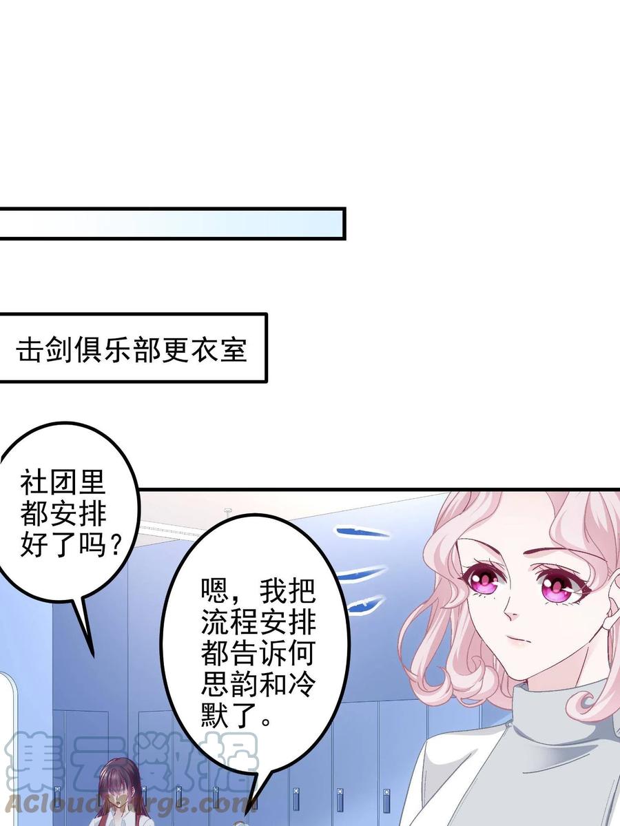 092你是谁？-大佬的心肝穿回来了-青玉+Gaffey（第10张）