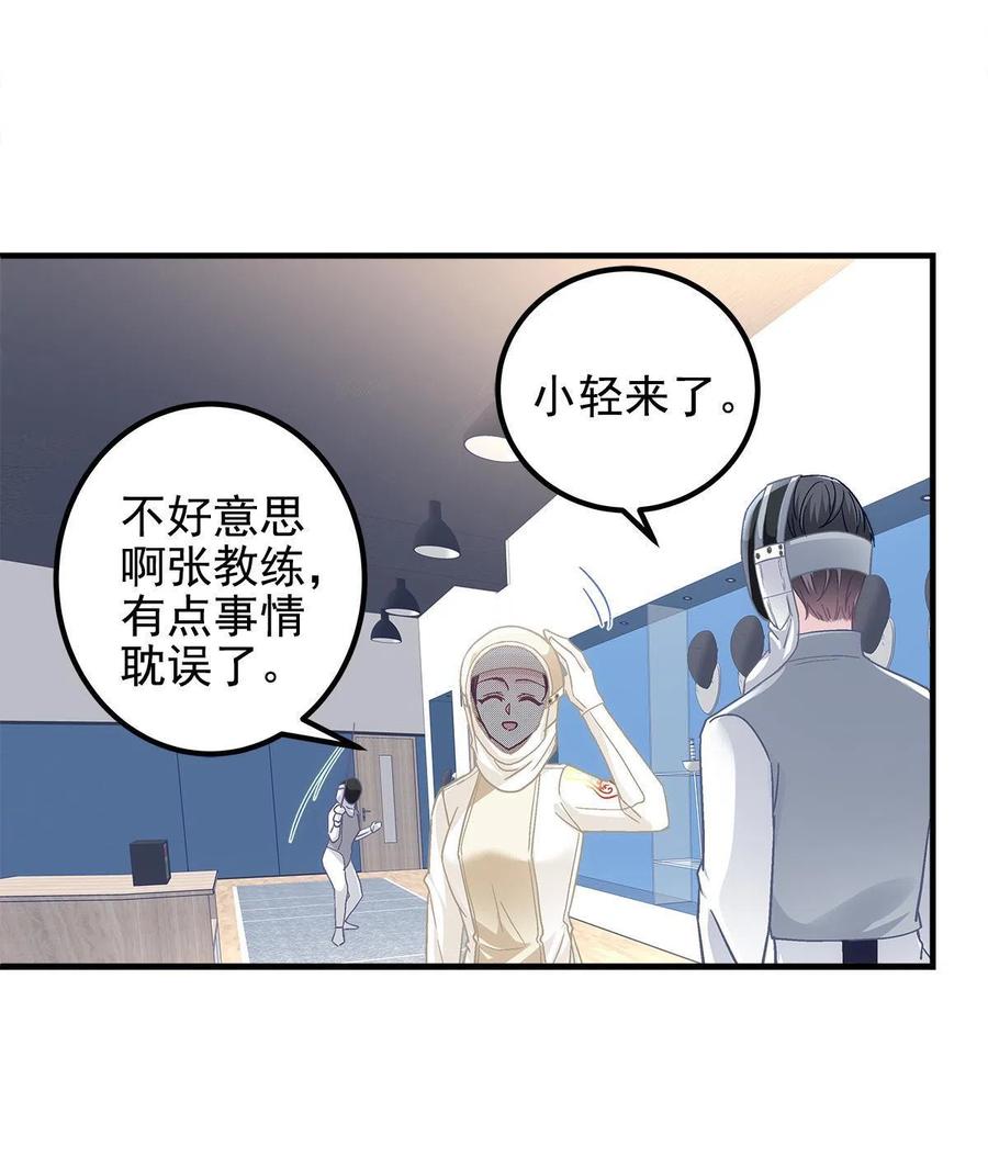 092你是谁？-大佬的心肝穿回来了-青玉+Gaffey（第30张）