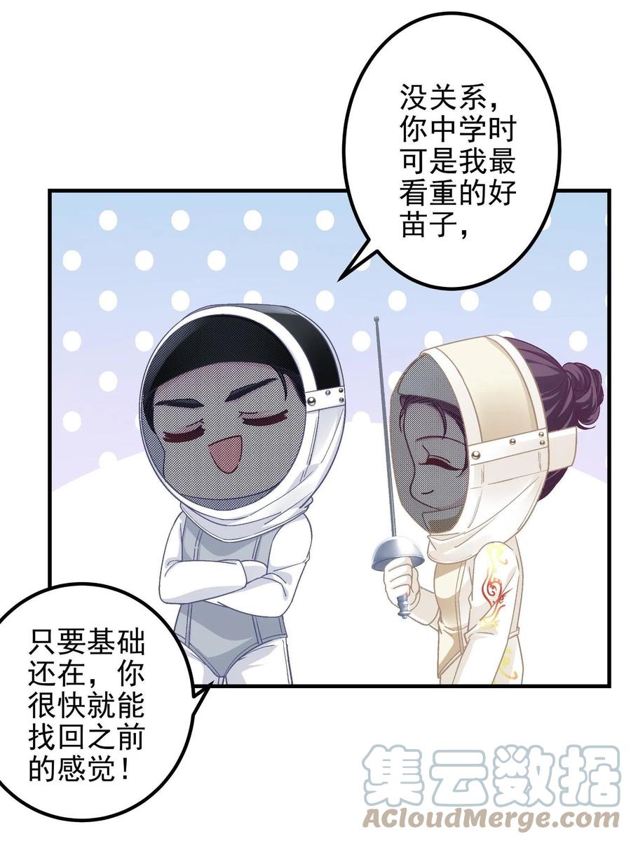 092你是谁？-大佬的心肝穿回来了-青玉+Gaffey（第31张）