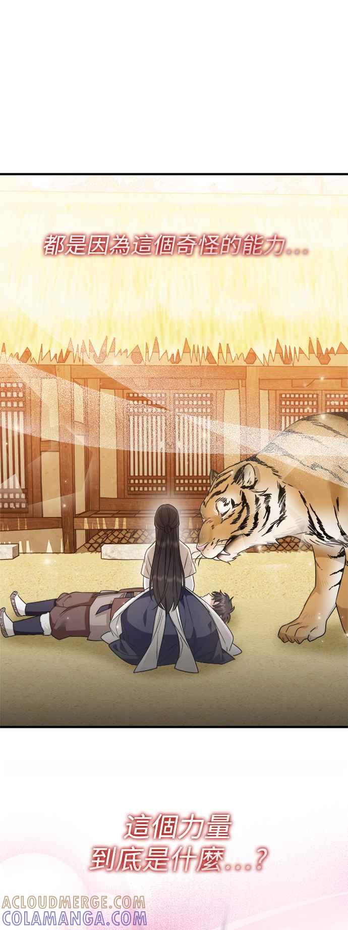 第13话-花瓣之恋-Eun Rihwa（第30张）