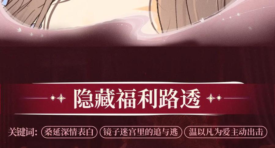 特典公开：心跳迷宫里的玫瑰之约即将上线-难哄-竹已（原著）+zero（主笔）+郭晓（编剧）（第10张）