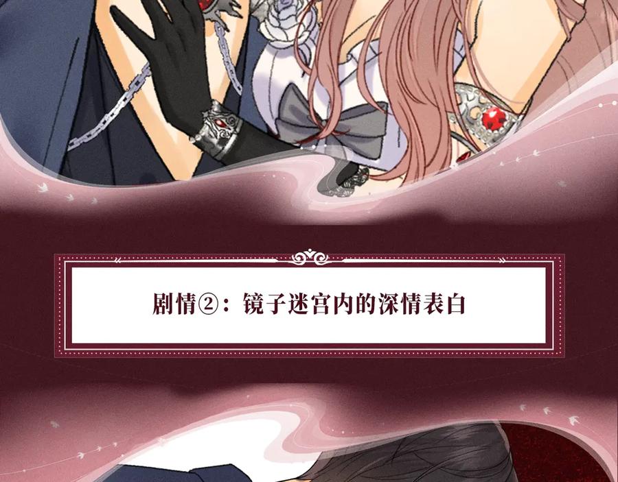 特典公开：心跳迷宫里的玫瑰之约即将上线-难哄-竹已（原著）+zero（主笔）+郭晓（编剧）（第6张）