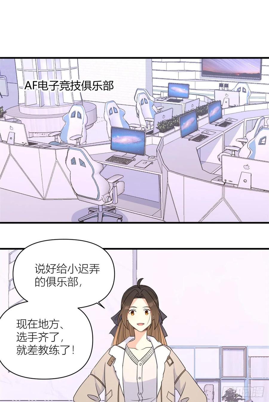 第99话”自私“的傅南礼-大佬失忆后只记得我-春日文化（第2张）