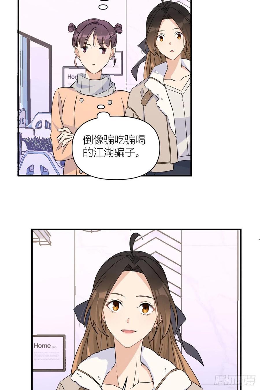 第99话”自私“的傅南礼-大佬失忆后只记得我-春日文化（第6张）