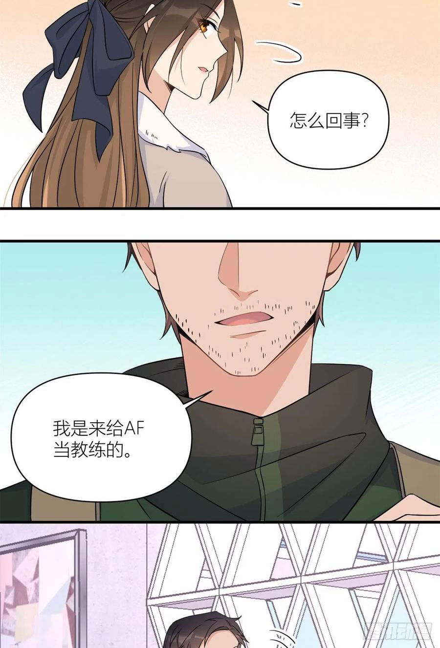 第99话”自私“的傅南礼-大佬失忆后只记得我-春日文化（第4张）