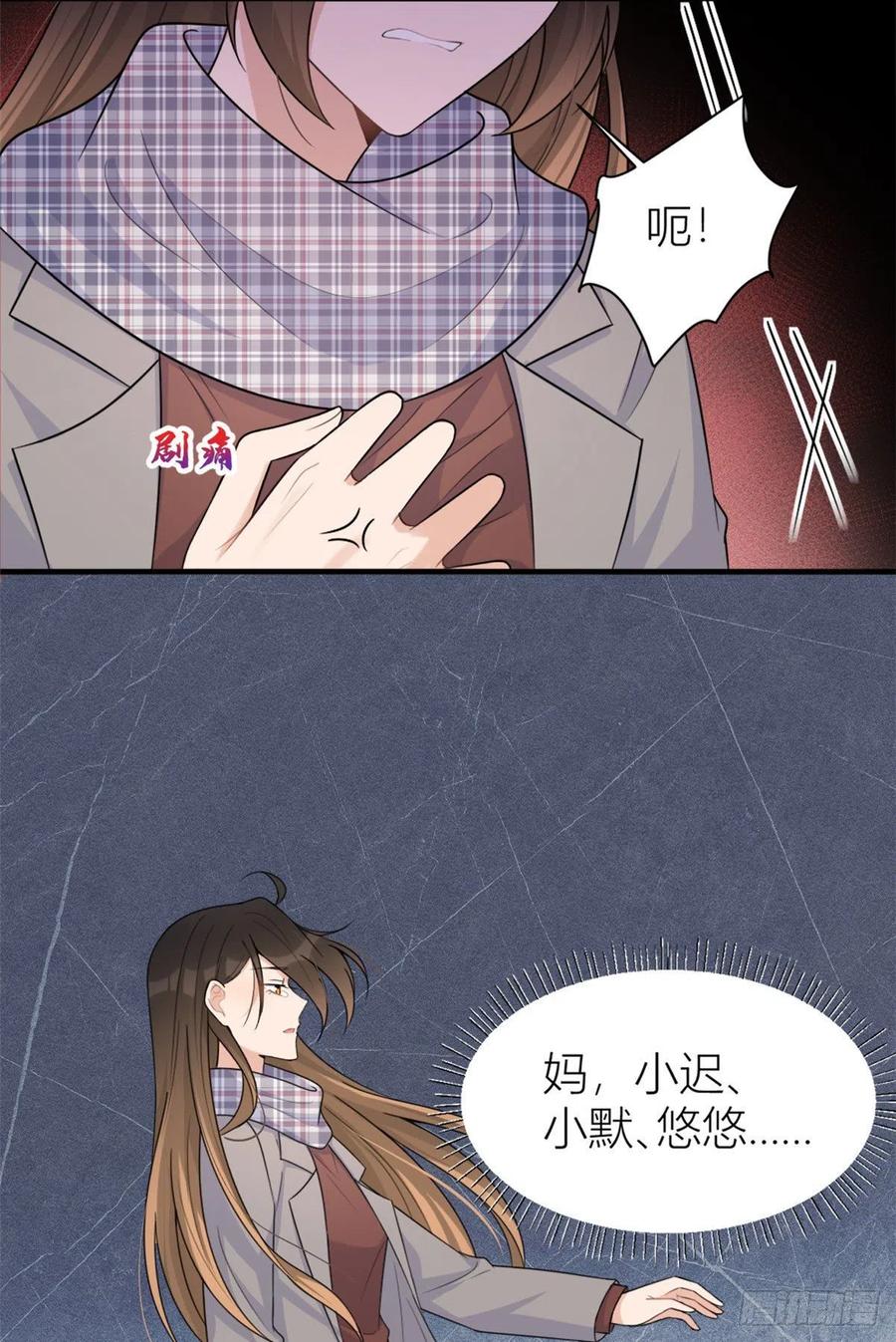 第101话误会解除？！-大佬失忆后只记得我-春日文化（第4张）