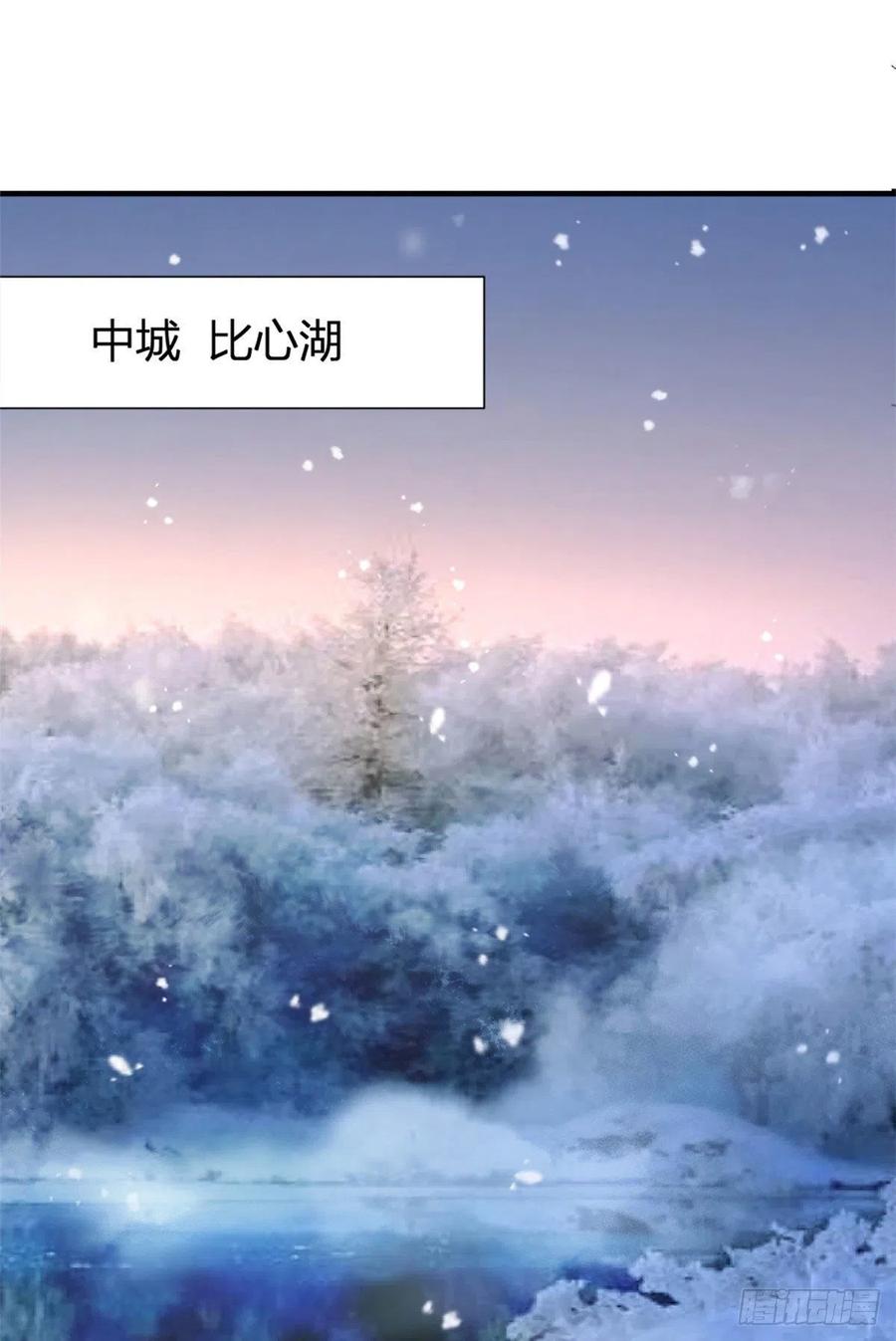 第101话误会解除？！-大佬失忆后只记得我-春日文化（第2张）
