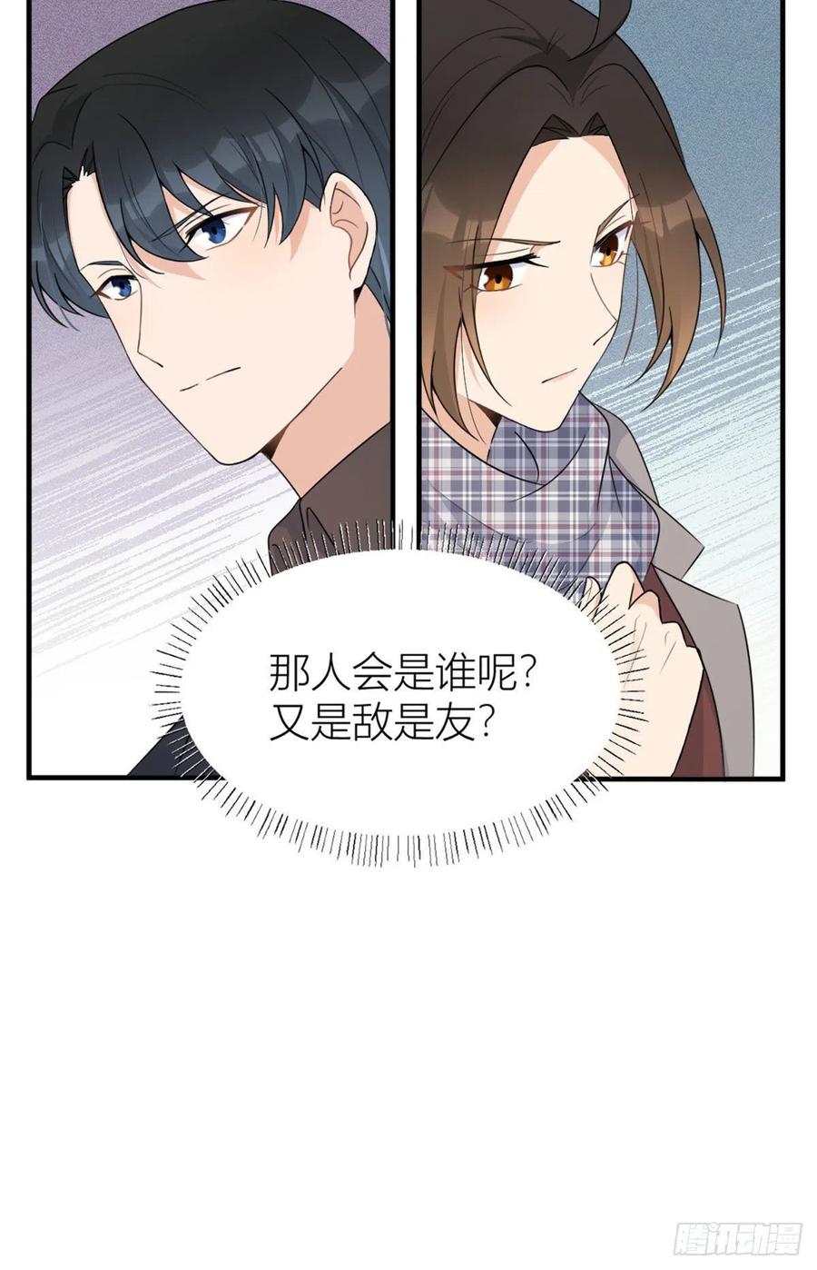 第102话爱上仇人的女友？-大佬失忆后只记得我-春日文化（第6张）