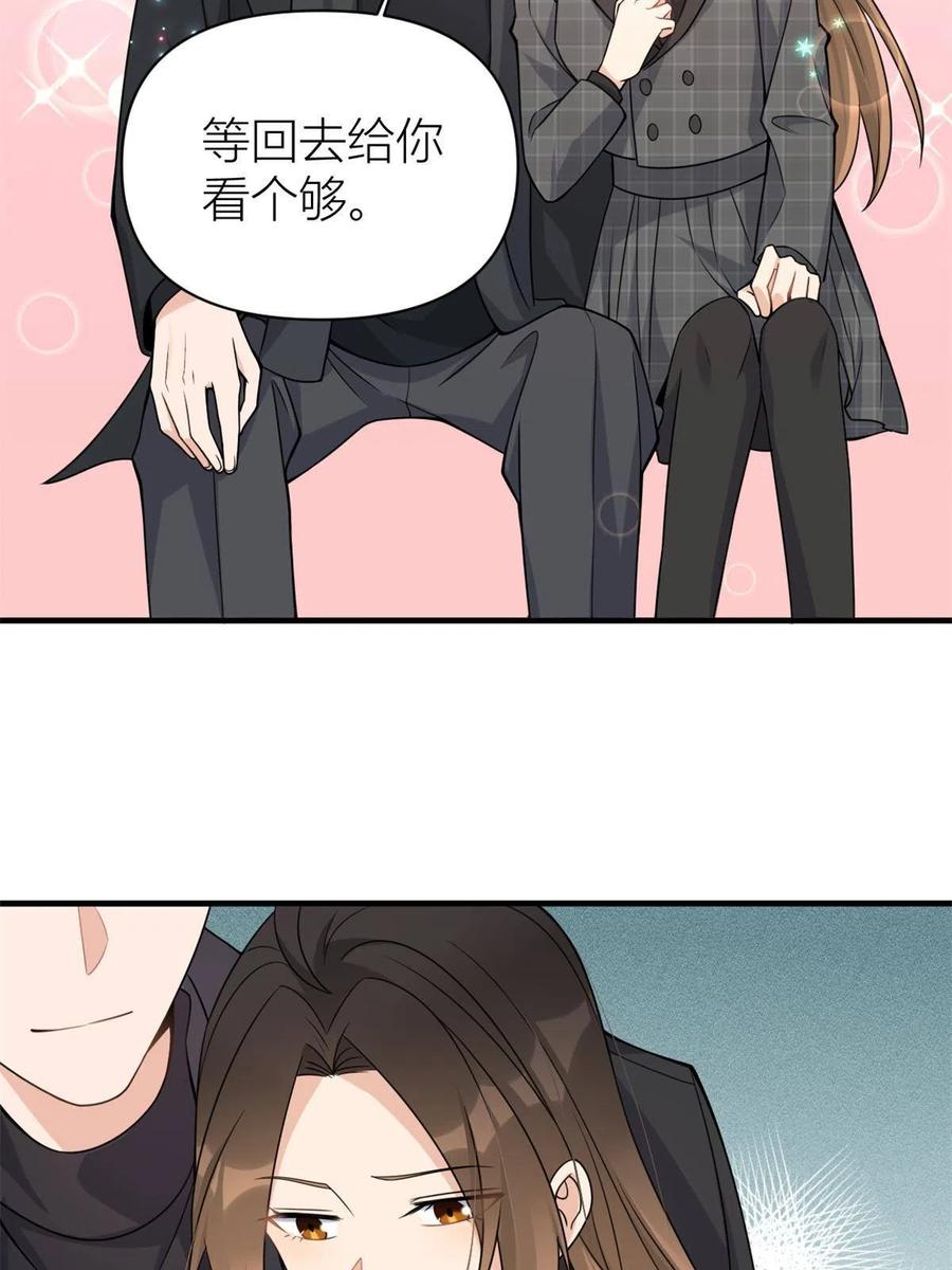 第103话私生子？-大佬失忆后只记得我-春日文化（第8张）