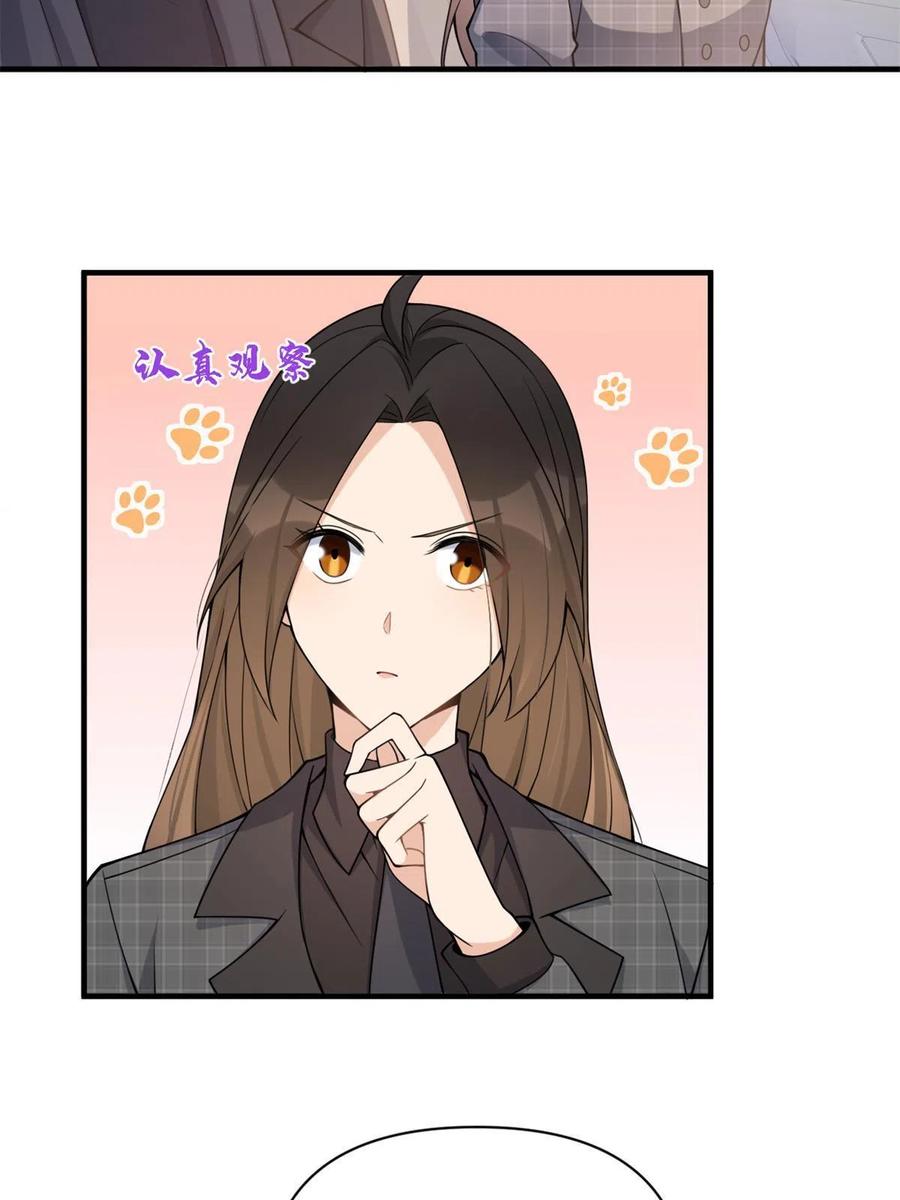 第103话私生子？-大佬失忆后只记得我-春日文化（第5张）