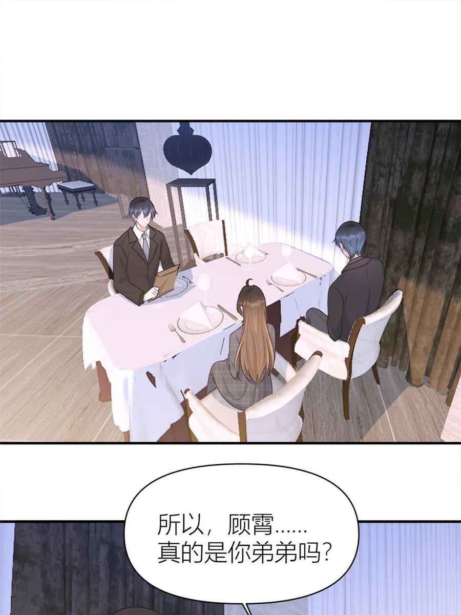 第105话讽刺&妈妈-大佬失忆后只记得我-春日文化（第3张）