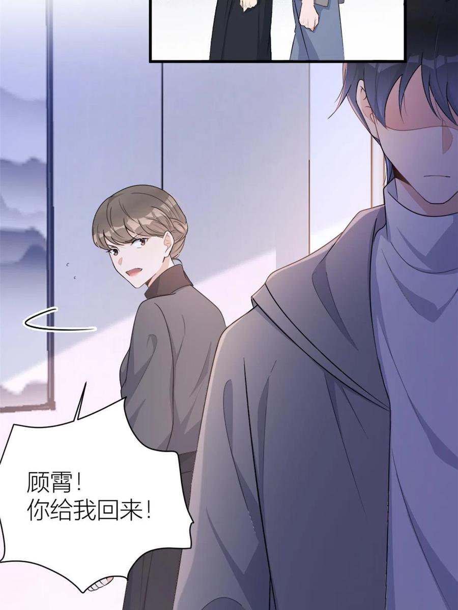 第106话他会去的！-大佬失忆后只记得我-春日文化（第6张）