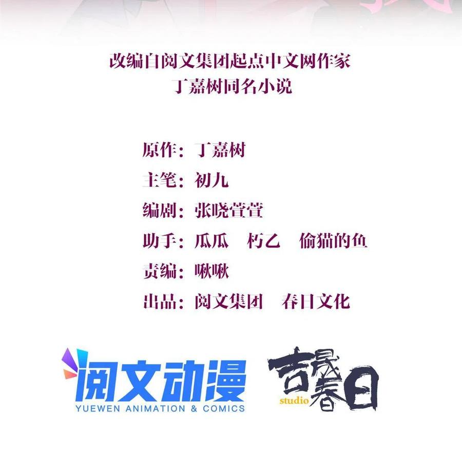 第109话哥，你会为我流泪吗-大佬失忆后只记得我-春日文化（第1张）