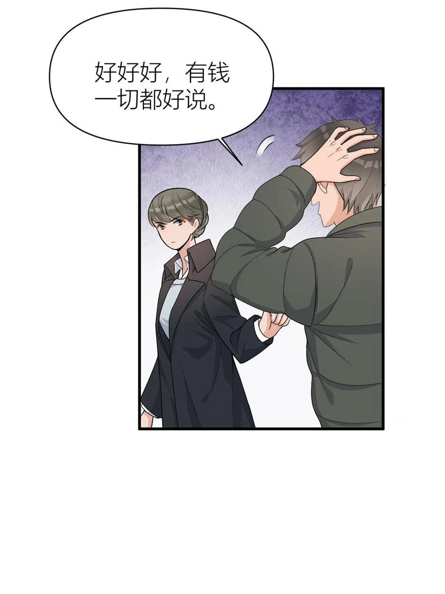 第109话哥，你会为我流泪吗-大佬失忆后只记得我-春日文化（第5张）