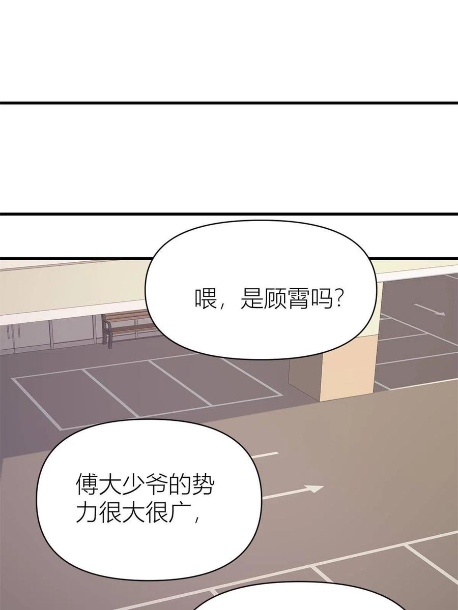 第109话哥，你会为我流泪吗-大佬失忆后只记得我-春日文化（第2张）