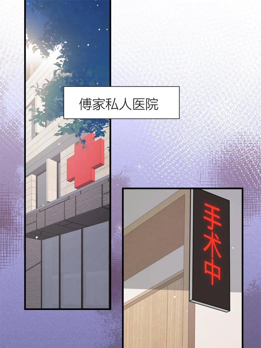 第110话贺西淮-大佬失忆后只记得我-春日文化（第3张）