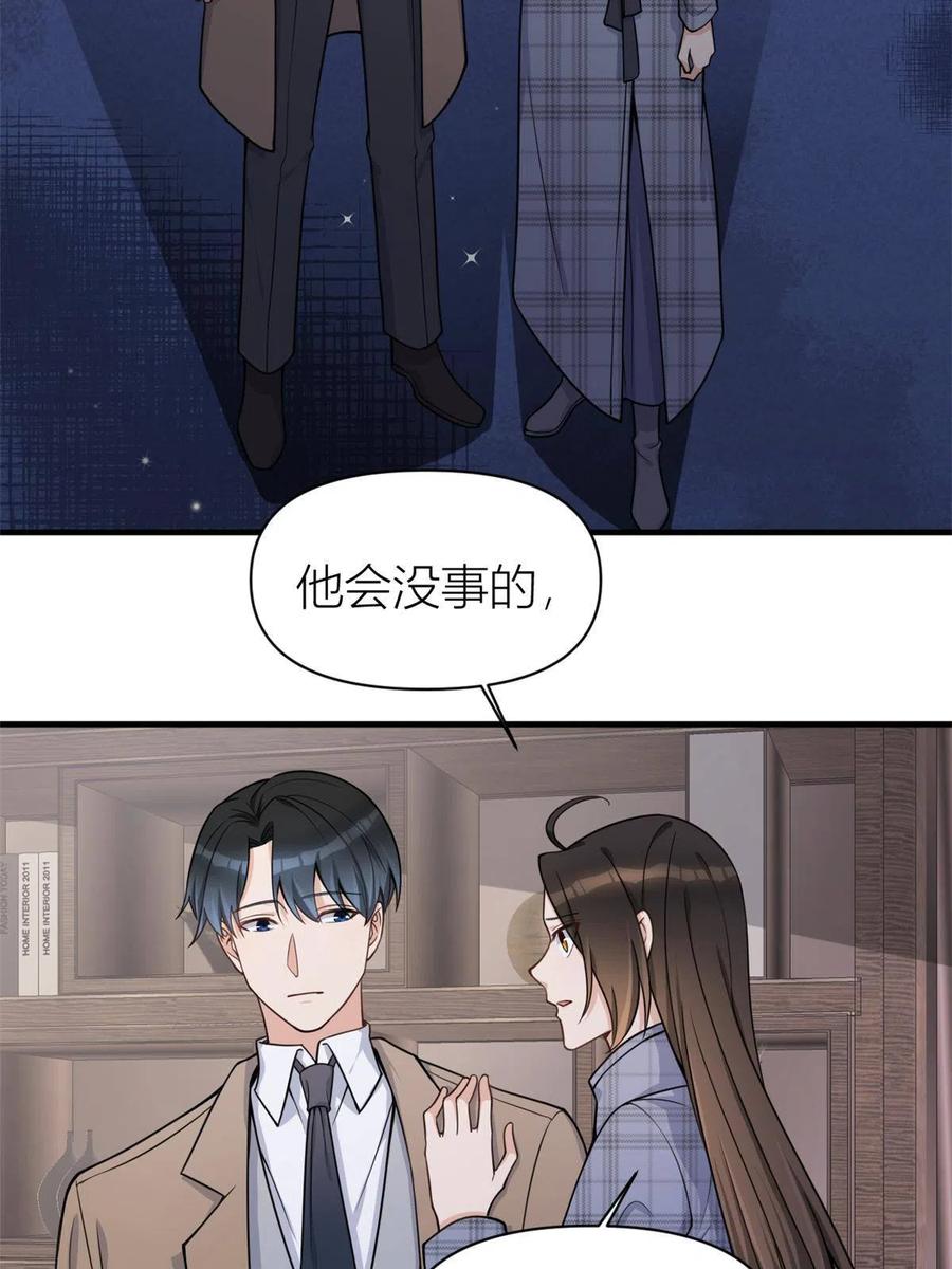 第110话贺西淮-大佬失忆后只记得我-春日文化（第5张）