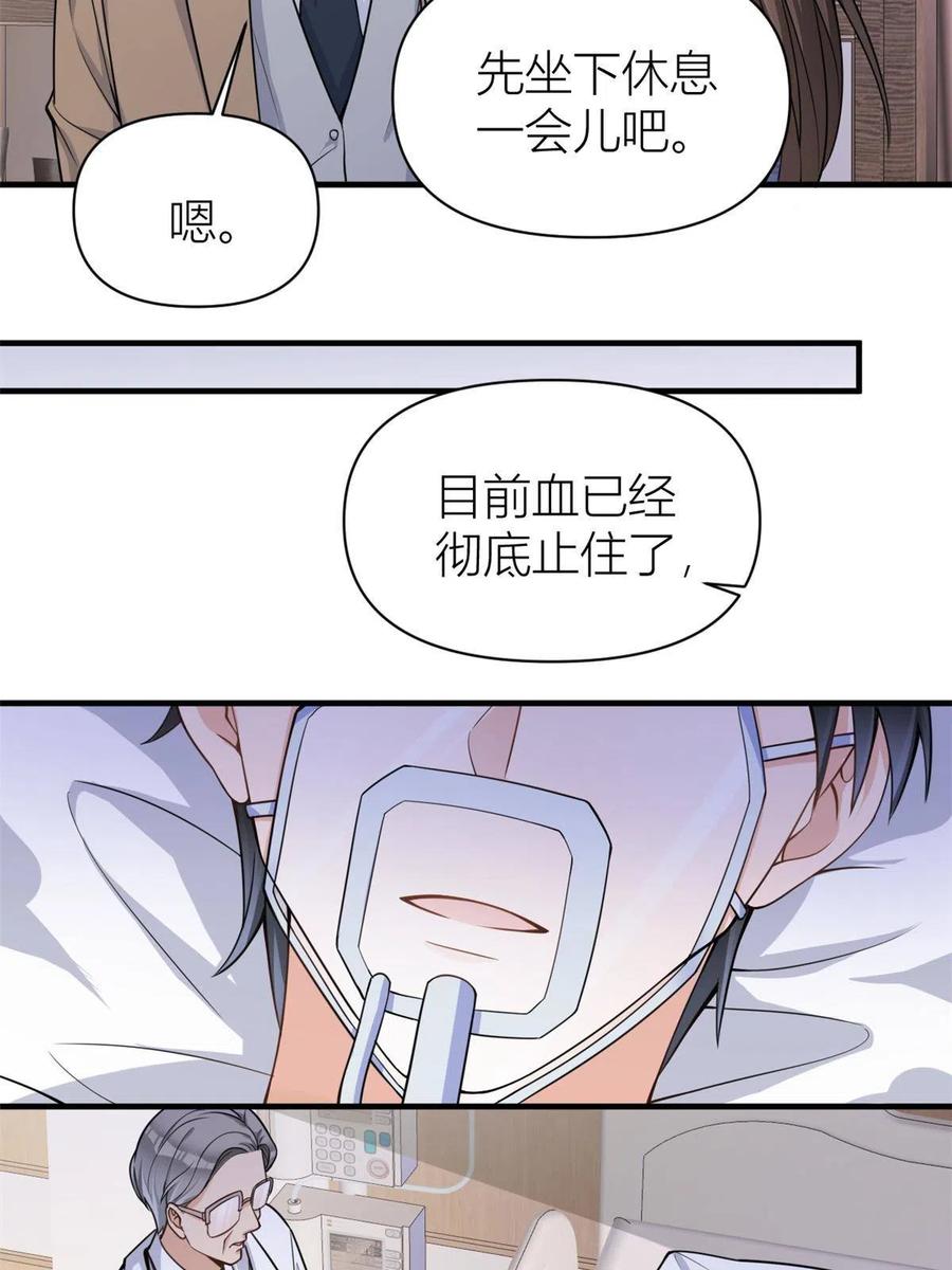 第110话贺西淮-大佬失忆后只记得我-春日文化（第6张）