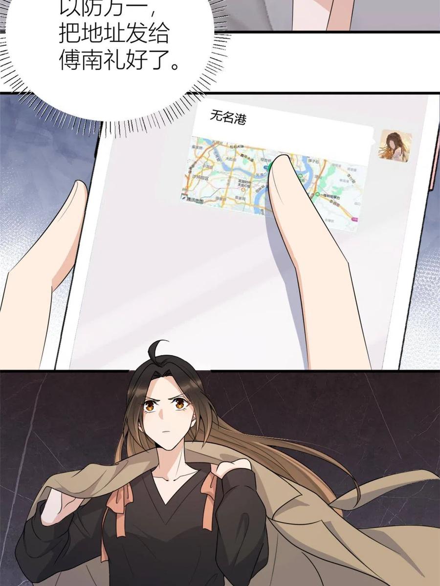 第113话温乔被绑架-大佬失忆后只记得我-春日文化（第7张）