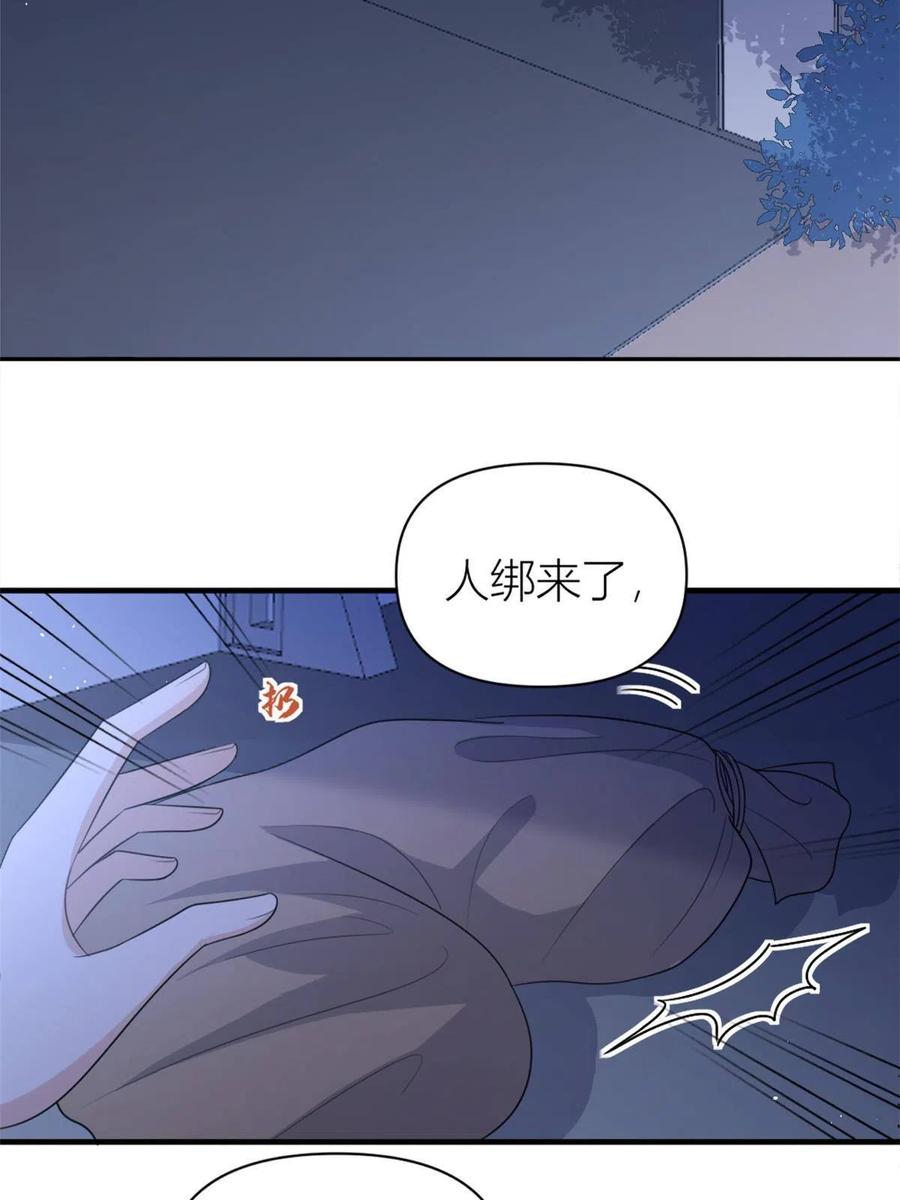 第113话温乔被绑架-大佬失忆后只记得我-春日文化（第11张）