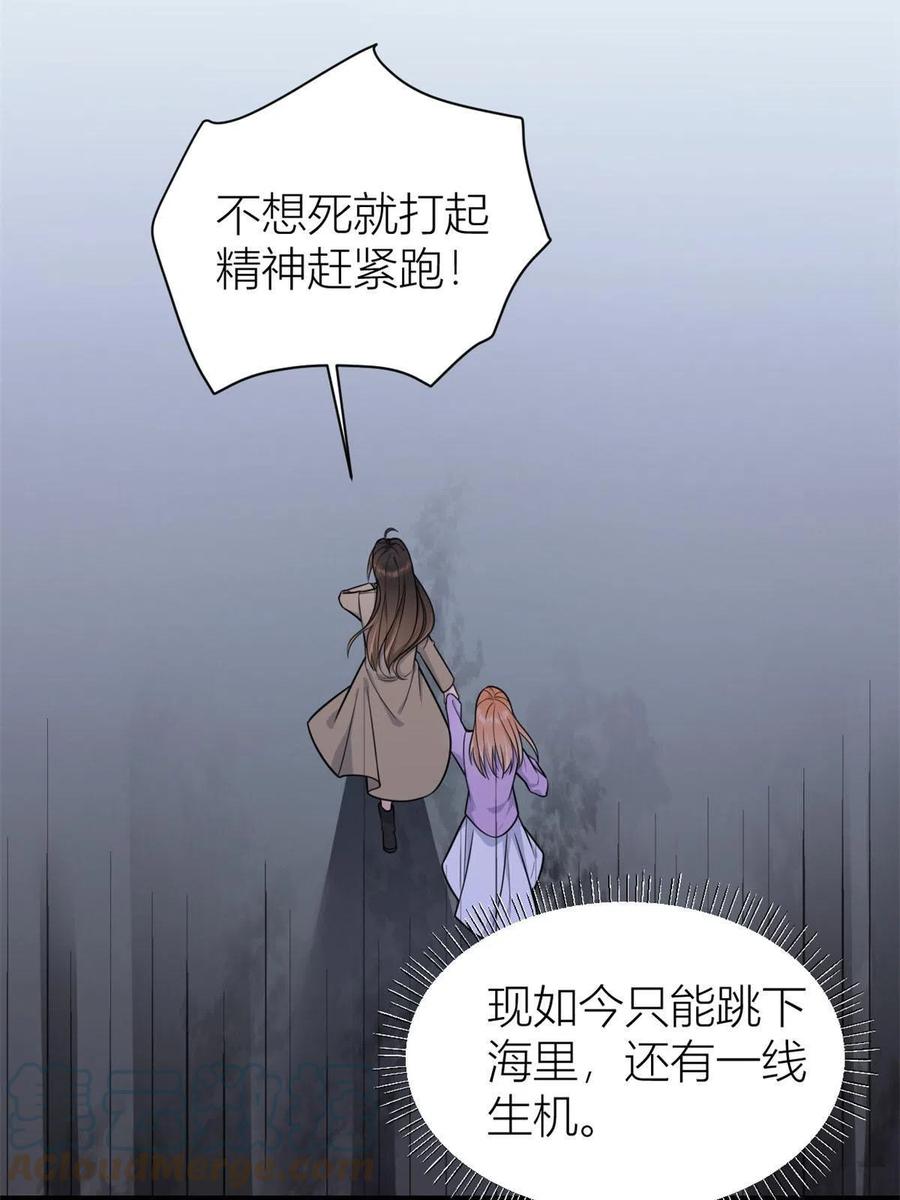 第115话救出小狐狸~-大佬失忆后只记得我-春日文化（第5张）
