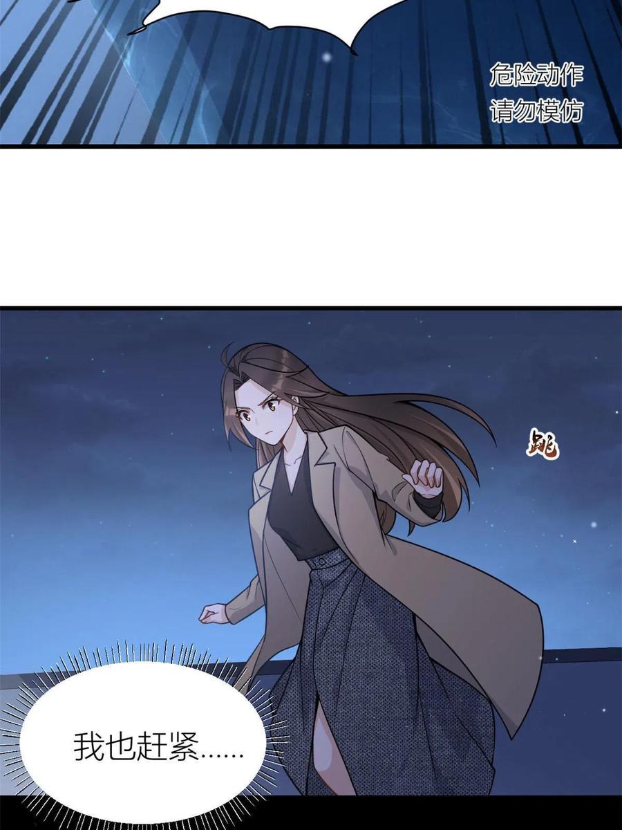 第115话救出小狐狸~-大佬失忆后只记得我-春日文化（第10张）