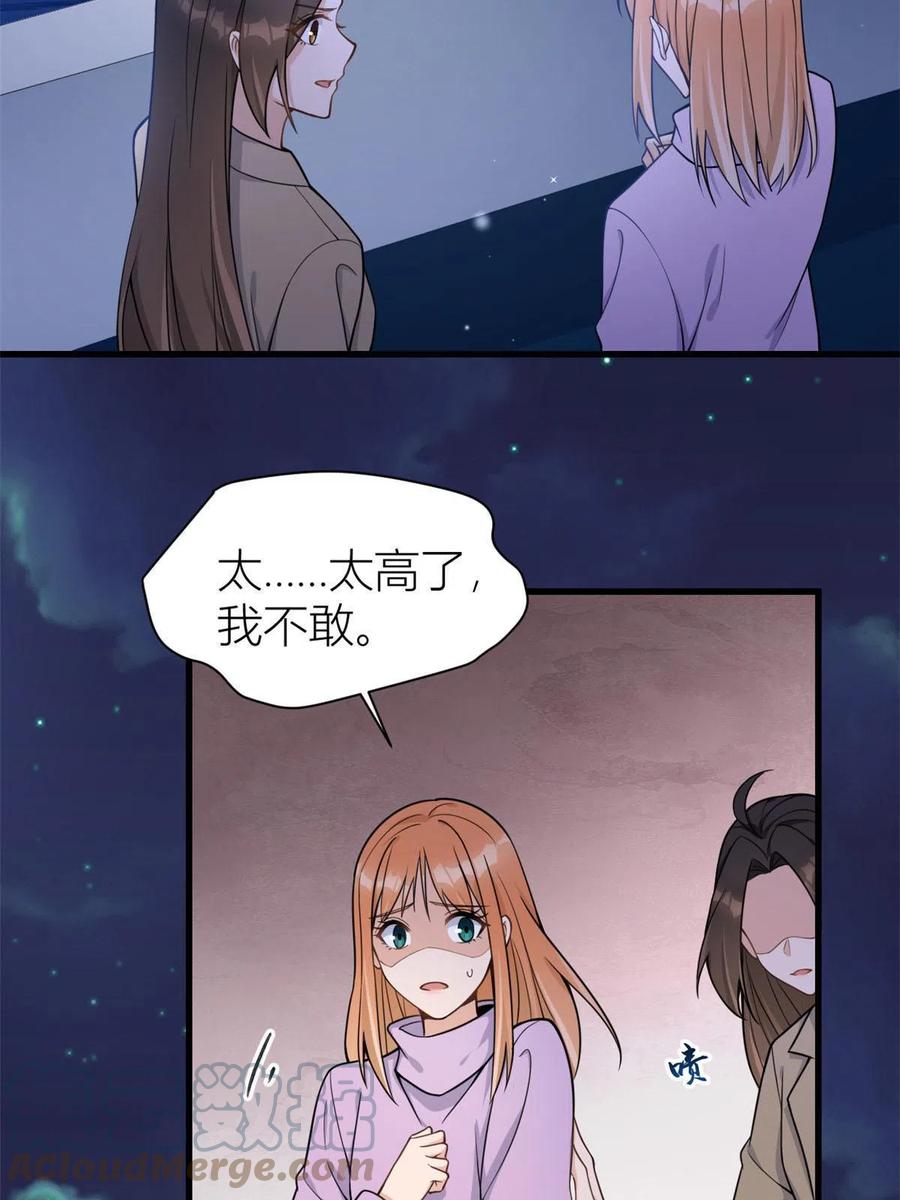 第115话救出小狐狸~-大佬失忆后只记得我-春日文化（第7张）