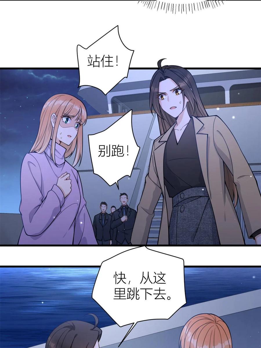 第115话救出小狐狸~-大佬失忆后只记得我-春日文化（第6张）