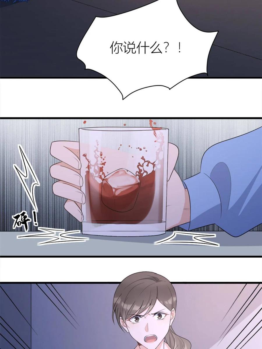 第116话小狐狸出招~-大佬失忆后只记得我-春日文化（第3张）