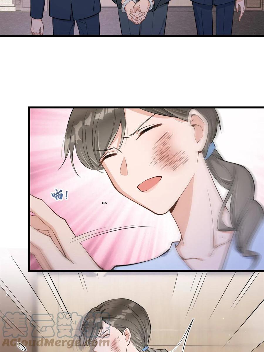 第117话温乔的面子-大佬失忆后只记得我-春日文化（第5张）