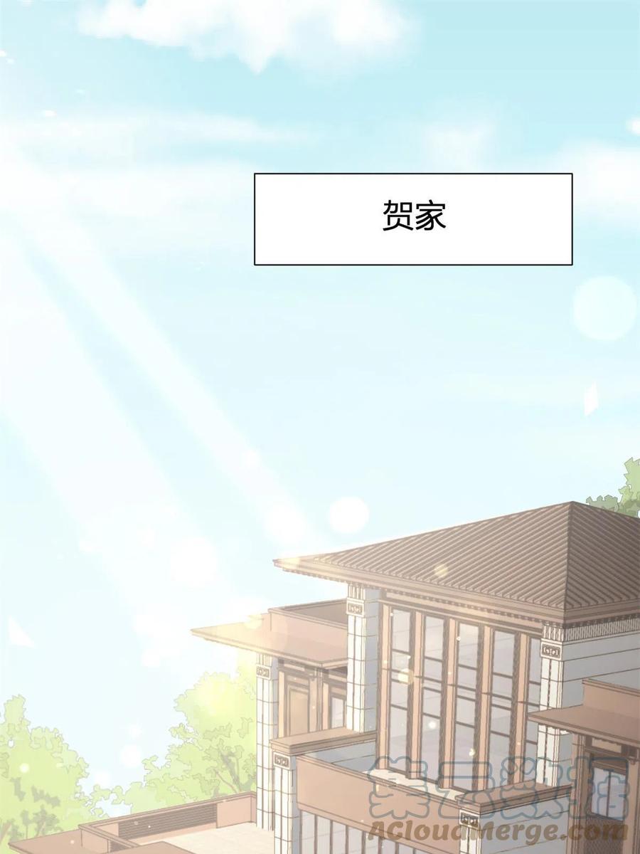 第117话温乔的面子-大佬失忆后只记得我-春日文化（第3张）