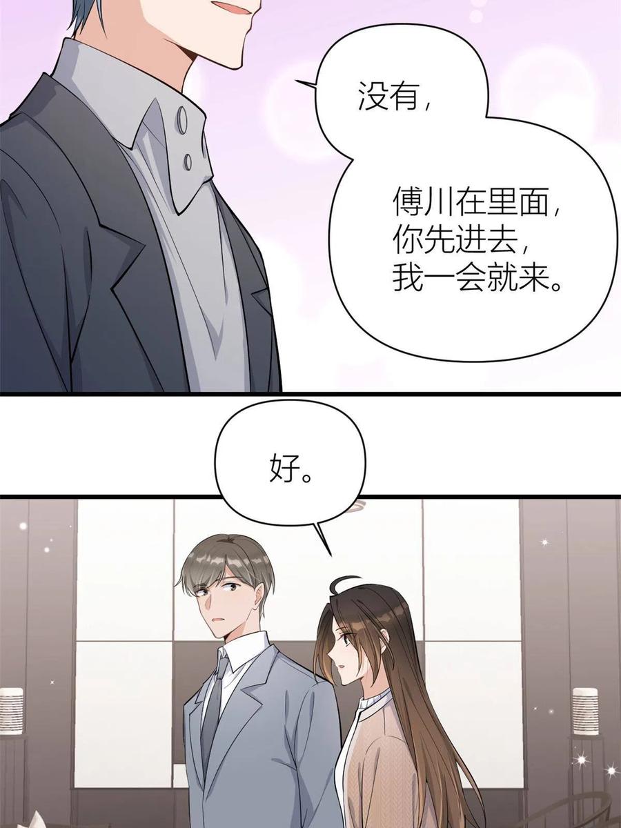 第118话傅南礼又醋啦-大佬失忆后只记得我-春日文化（第4张）