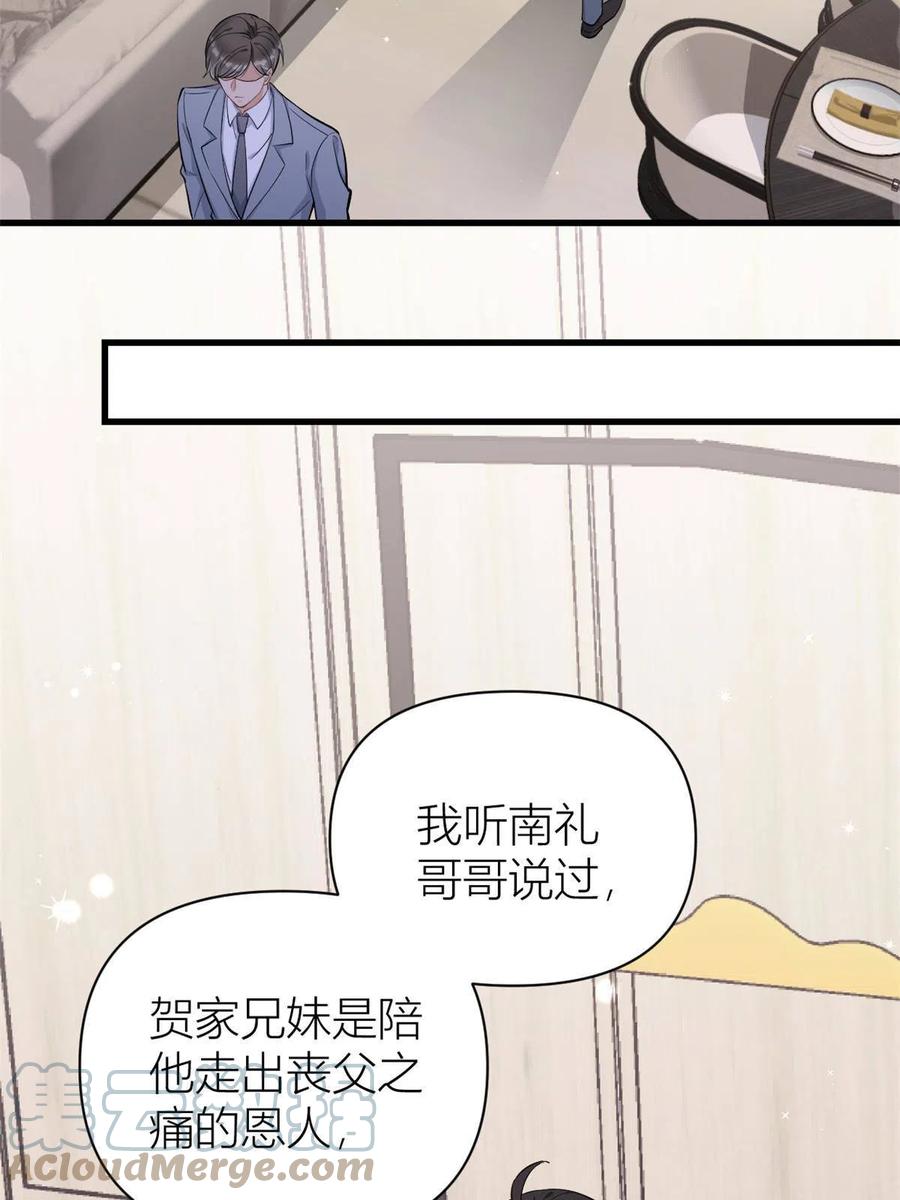 第118话傅南礼又醋啦-大佬失忆后只记得我-春日文化（第11张）