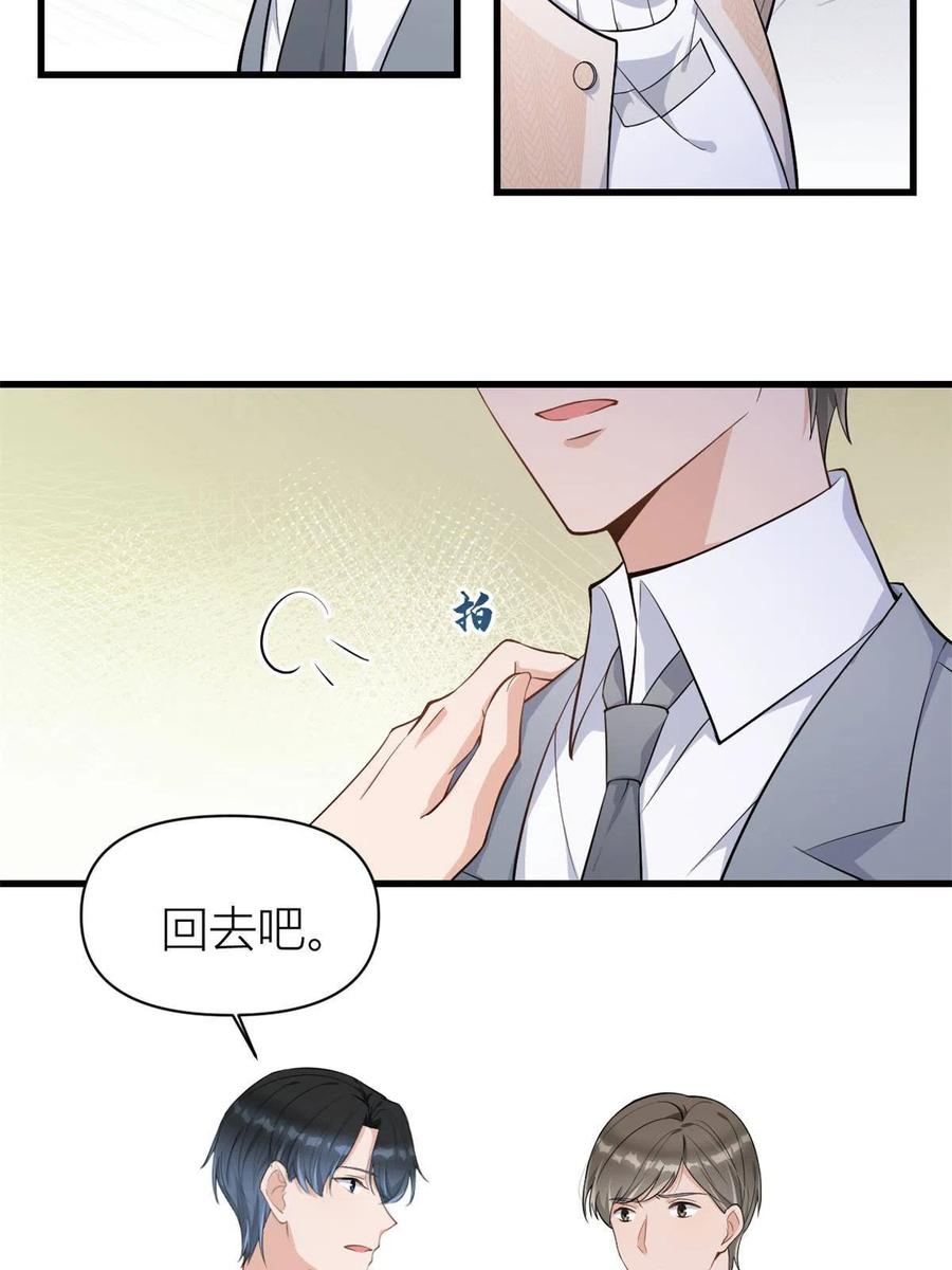 第118话傅南礼又醋啦-大佬失忆后只记得我-春日文化（第6张）
