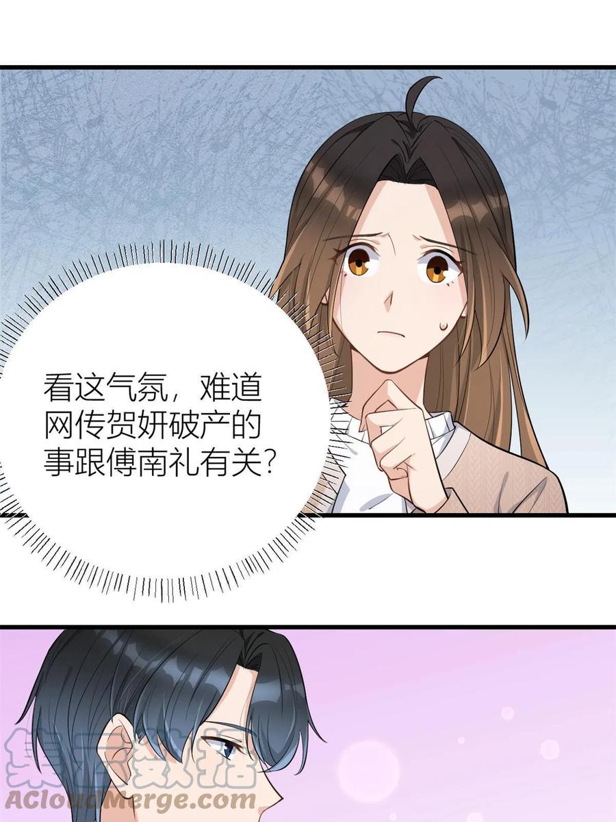第118话傅南礼又醋啦-大佬失忆后只记得我-春日文化（第3张）