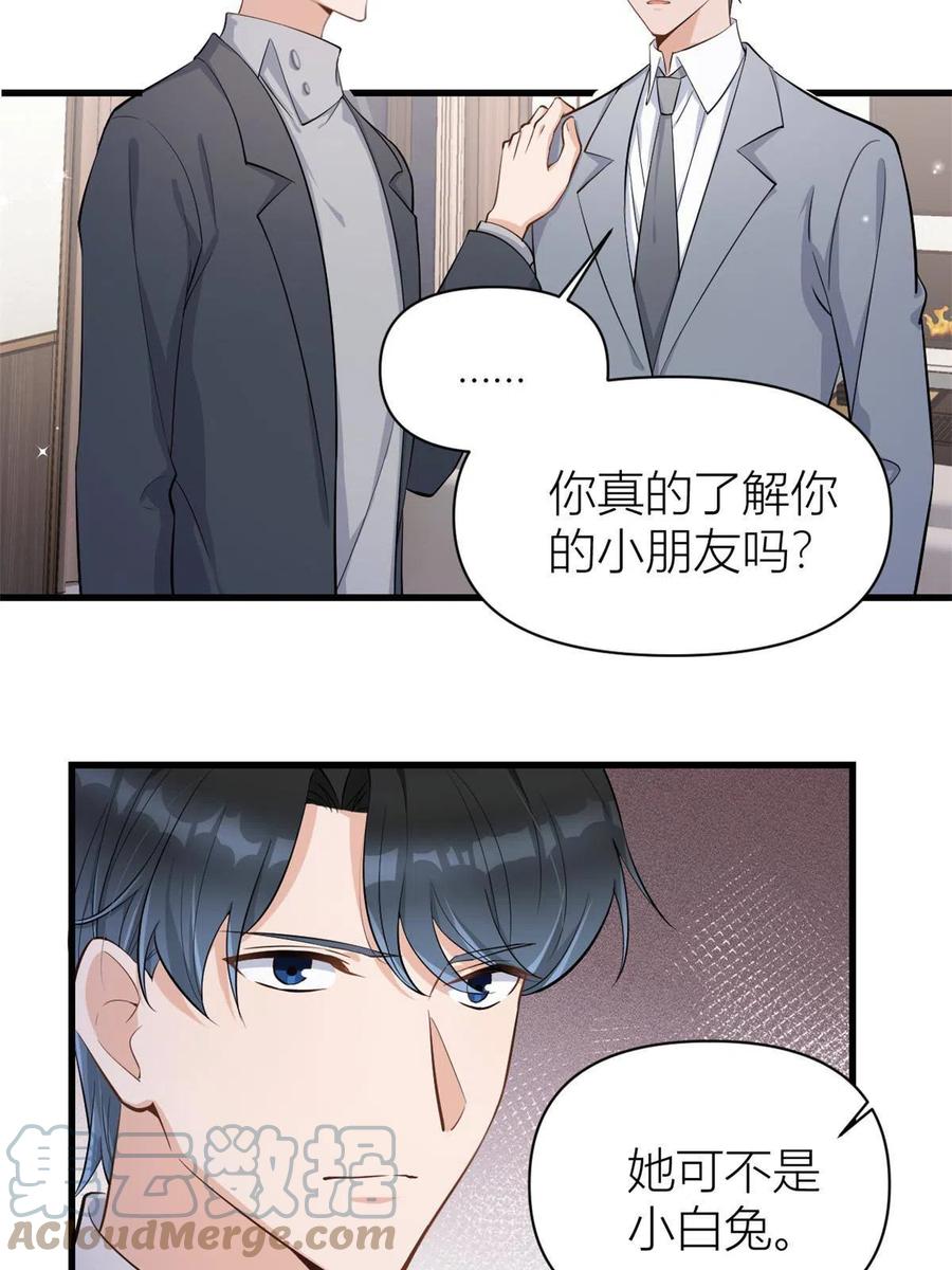 第118话傅南礼又醋啦-大佬失忆后只记得我-春日文化（第7张）
