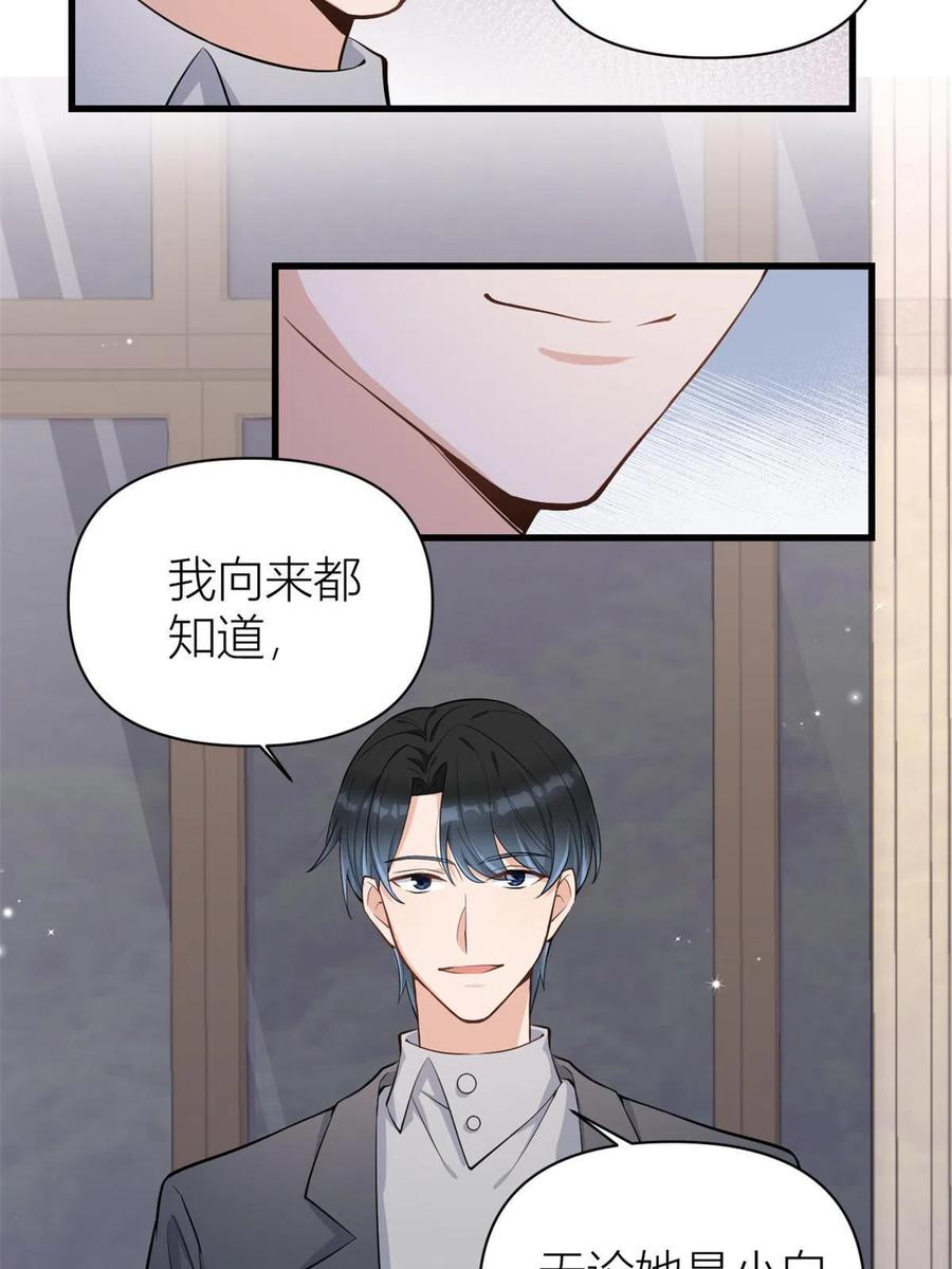 第118话傅南礼又醋啦-大佬失忆后只记得我-春日文化（第8张）