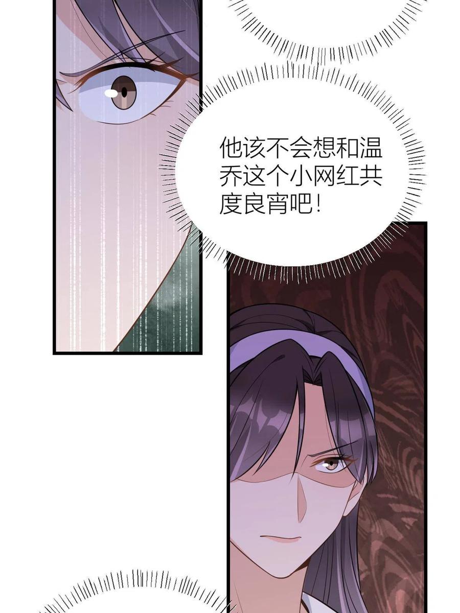 第120话又乱来~-大佬失忆后只记得我-春日文化（第9张）