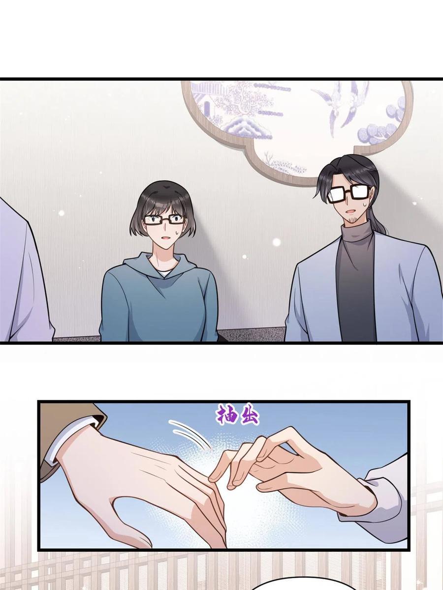 第120话又乱来~-大佬失忆后只记得我-春日文化（第11张）