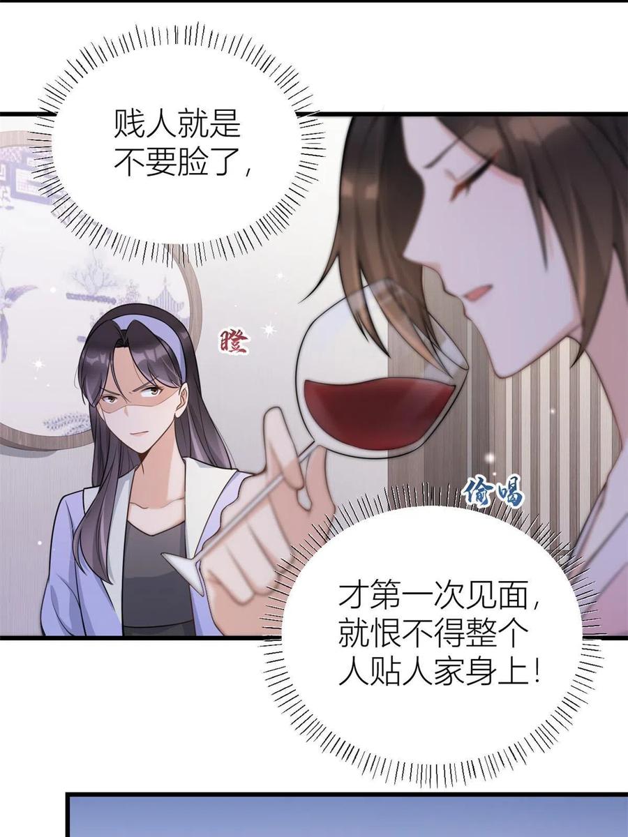 第120话又乱来~-大佬失忆后只记得我-春日文化（第5张）